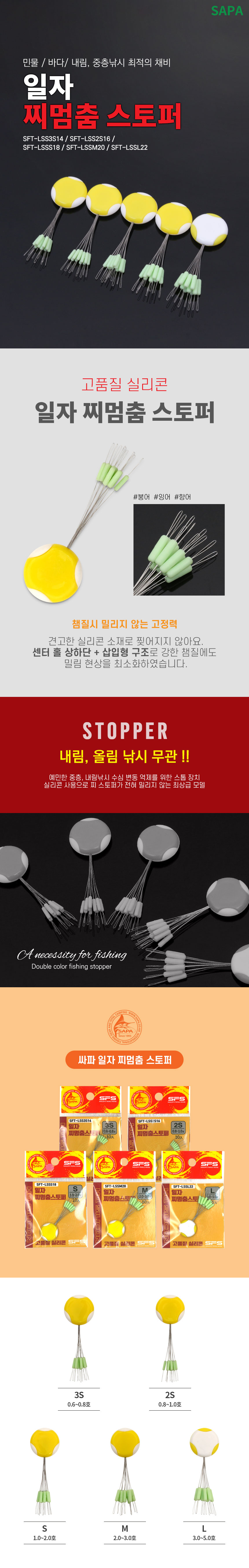 1jji_stopper.jpg